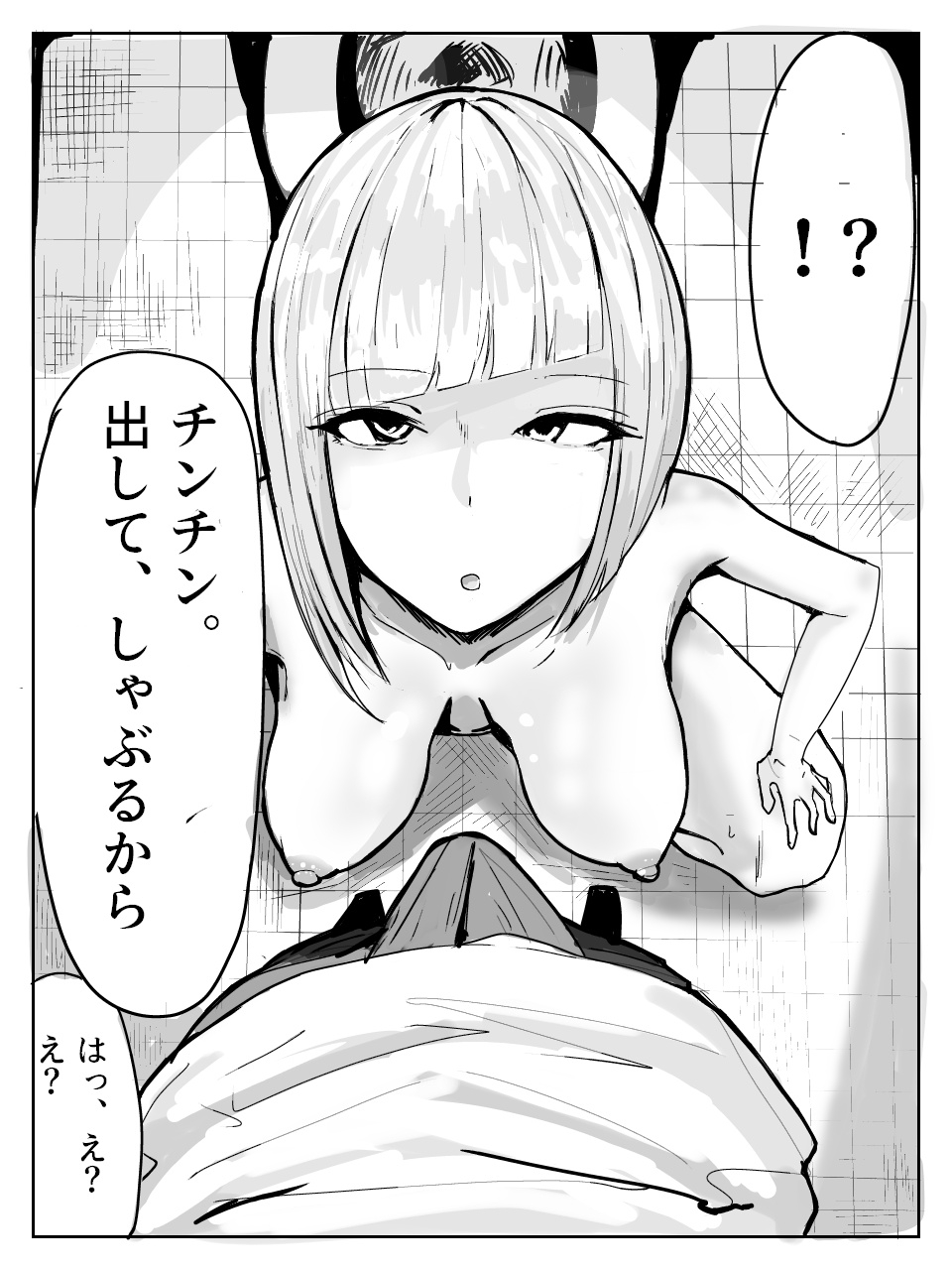 クールで素っ気ないけどド下品エッチが大好きな天童さん