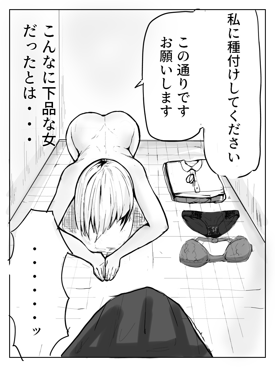 クールで素っ気ないけどド下品エッチが大好きな天童さん