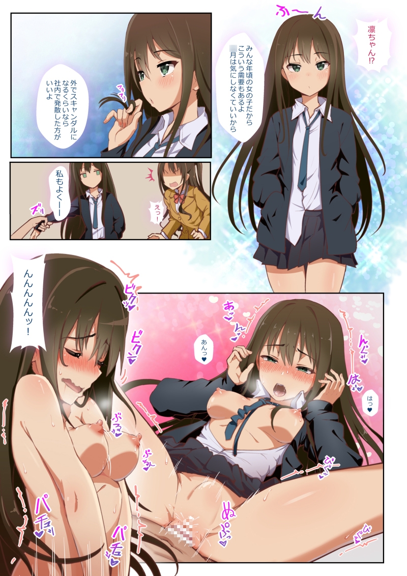 流されやすい島村さん