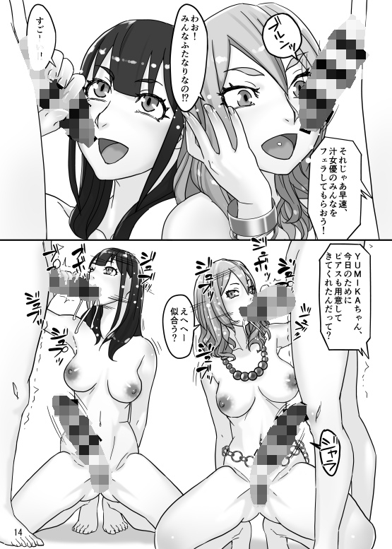 ふたなり便女ギャルYUMIKA