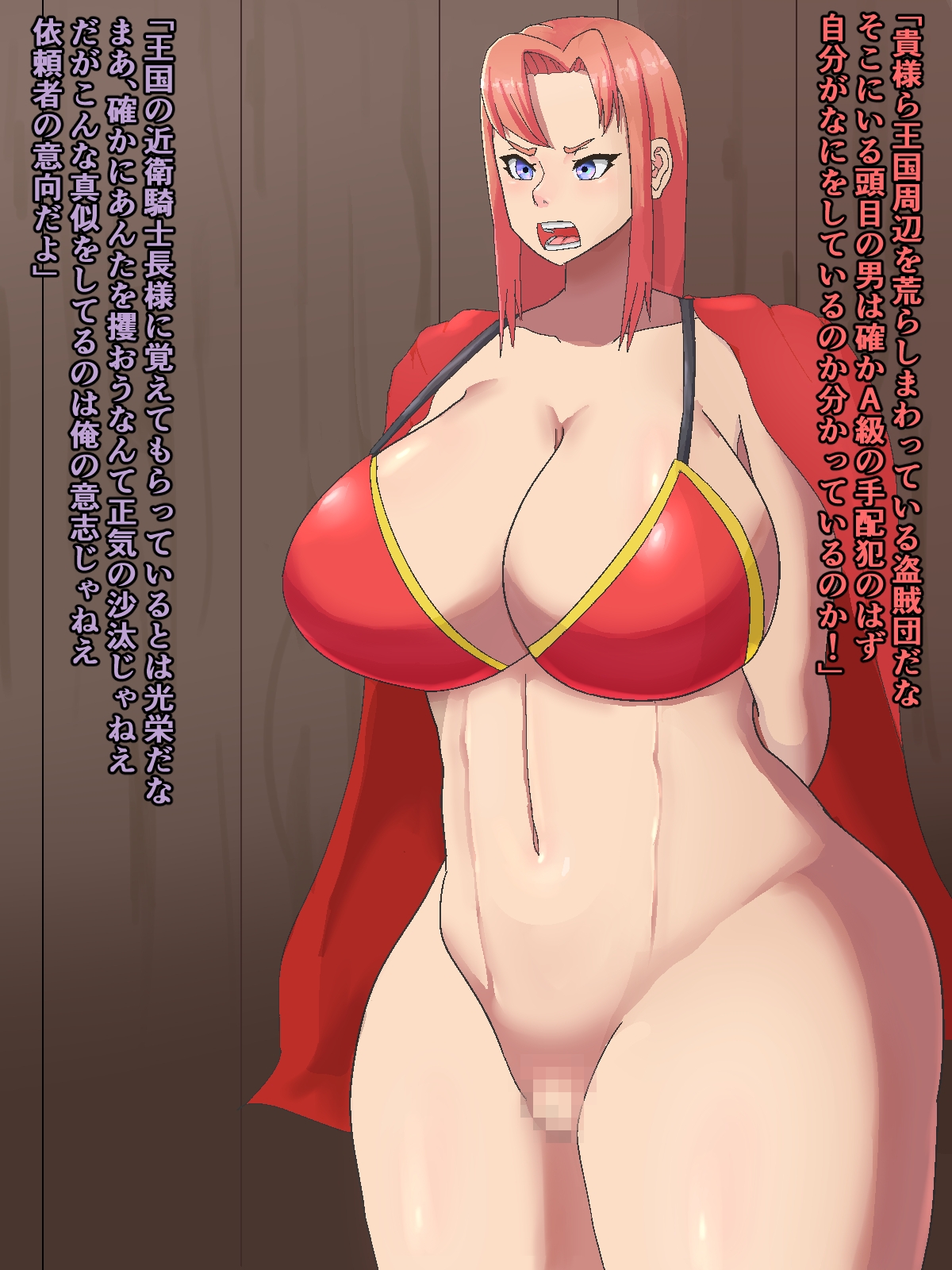 囚われのふたなり化女騎士～魔道具限界搾精～