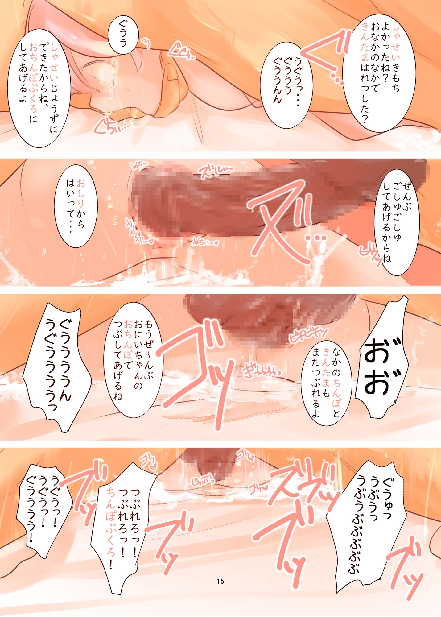 ふくろになるの・・・