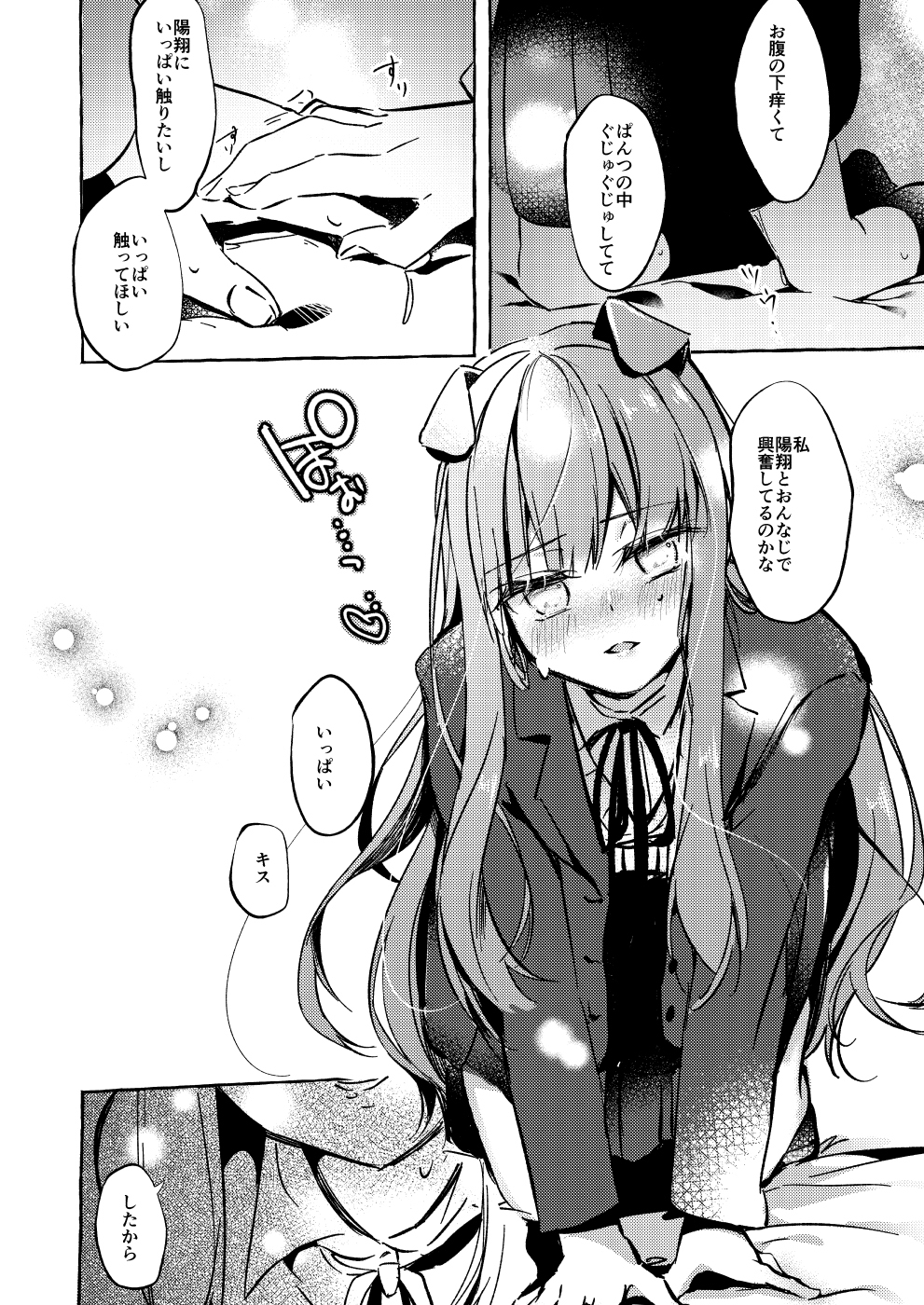 ××って言って!