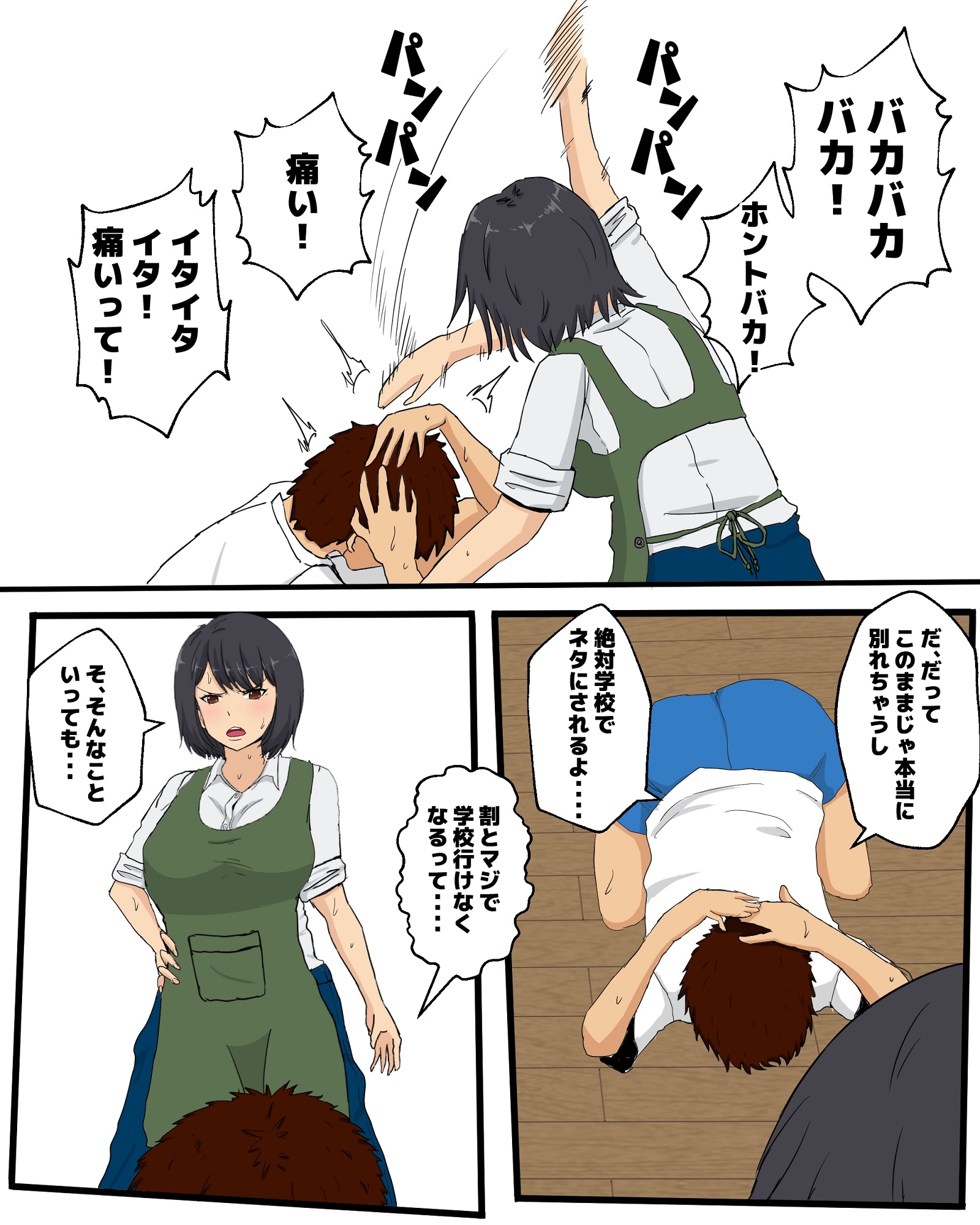 母さんに手マンした日