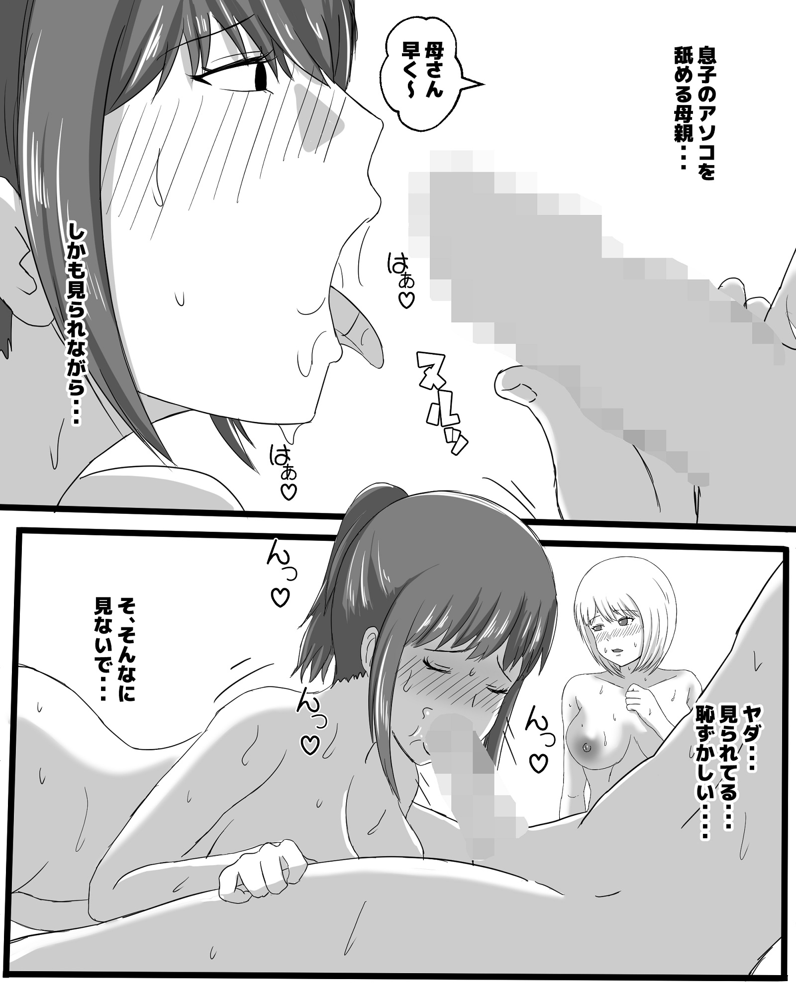 嫁の前で母を抱く 母は代理出産を受け入れる2