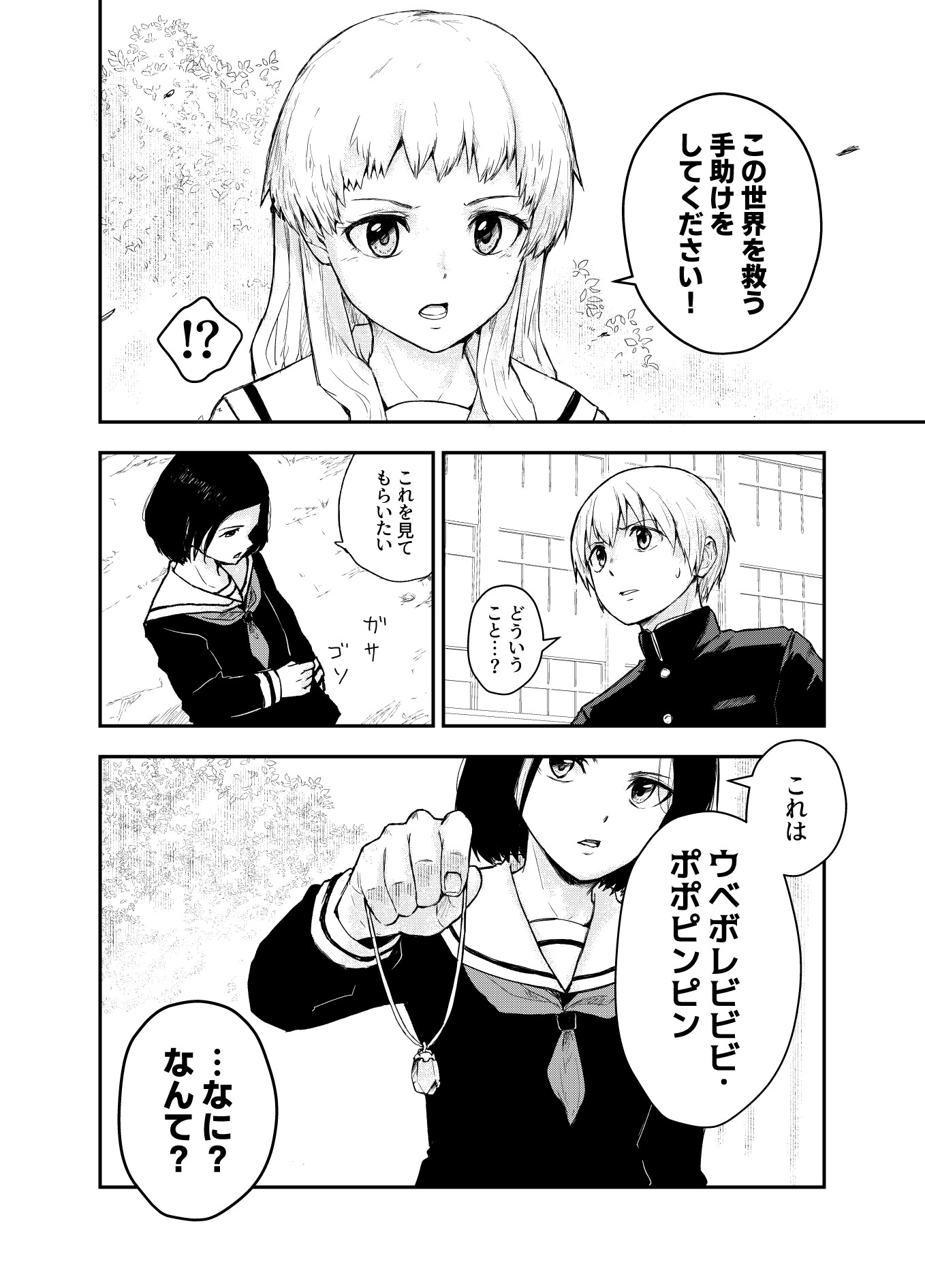 ウベボレビビビ・ポポピンピン