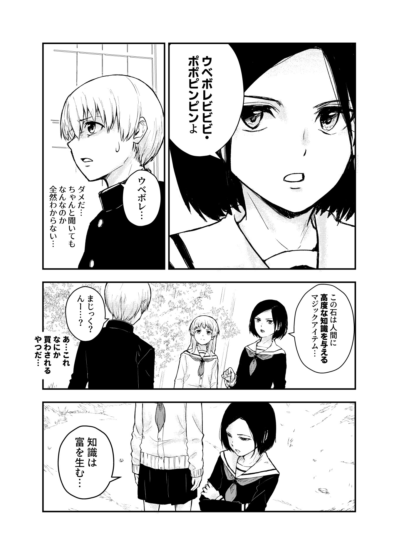 ウベボレビビビ・ポポピンピン