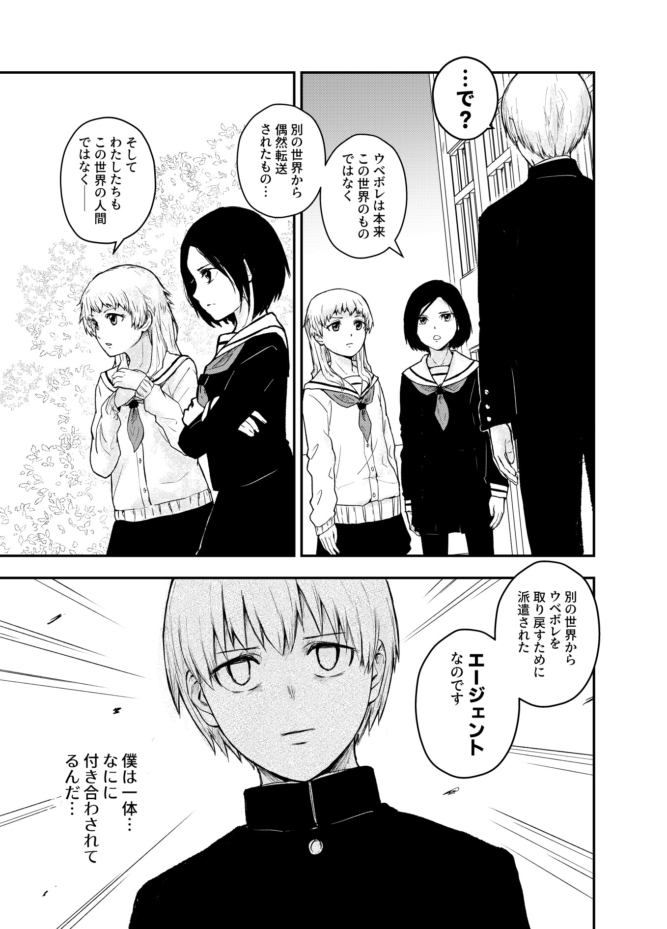 ウベボレビビビ・ポポピンピン