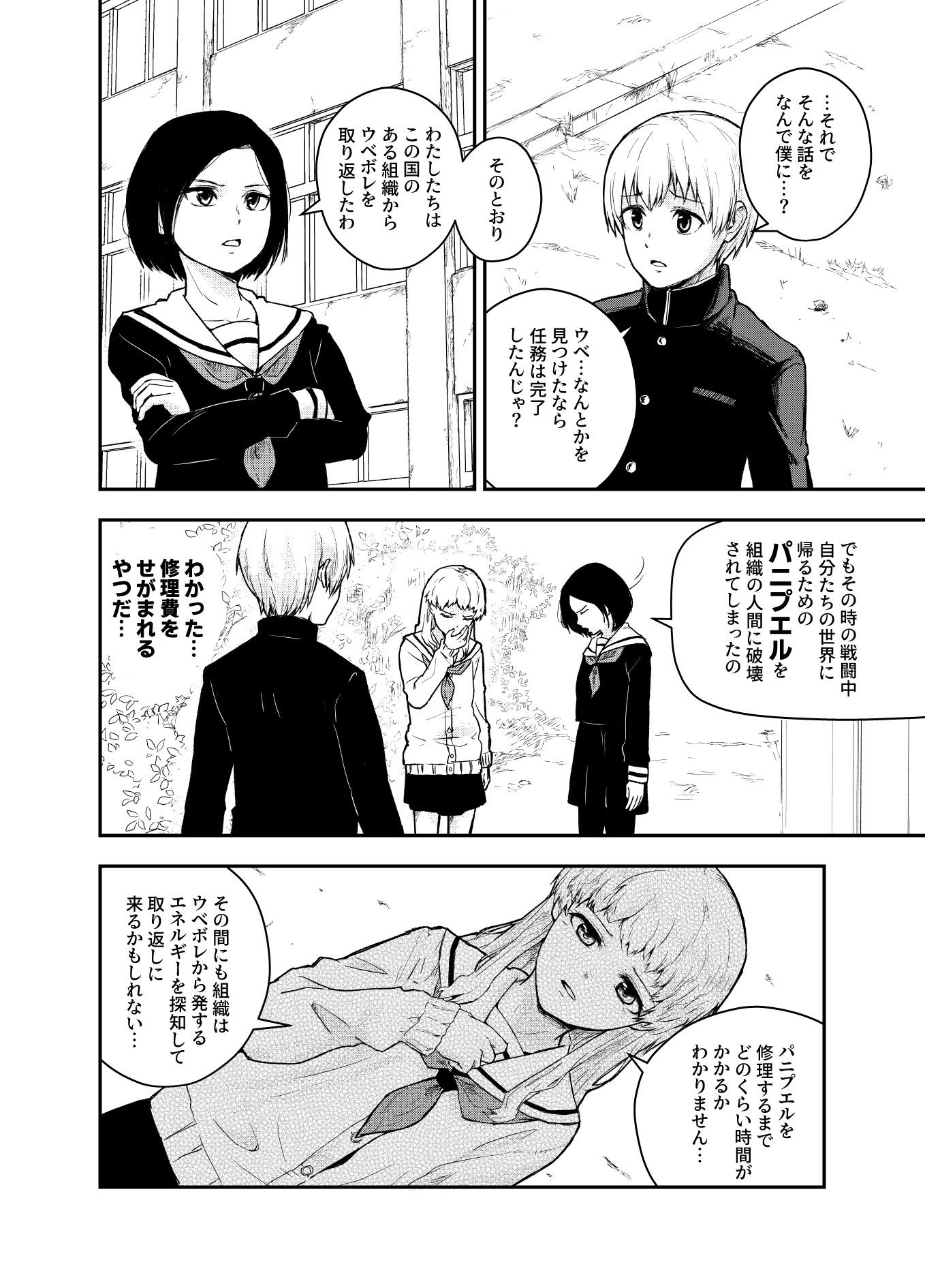 ウベボレビビビ・ポポピンピン