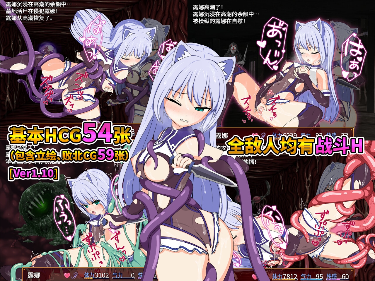 露娜与淫欲的废都【简体中文版】