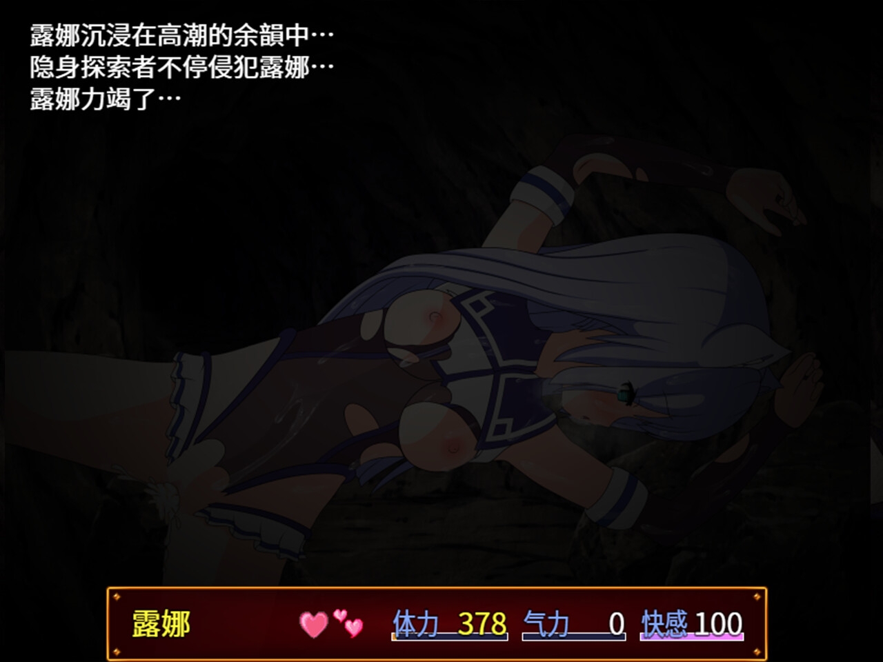 露娜与淫欲的废都【简体中文版】