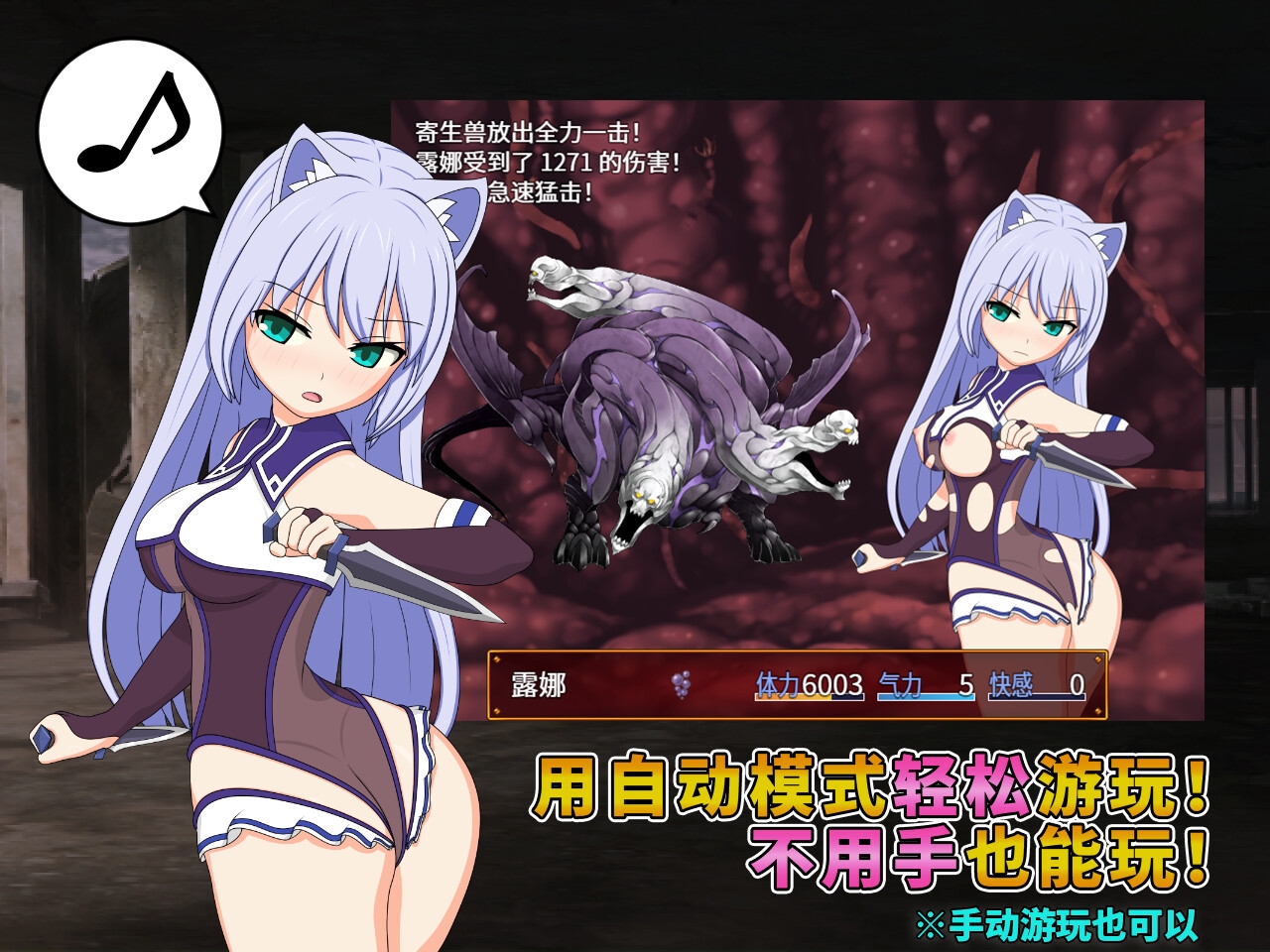 露娜与淫欲的废都【简体中文版】