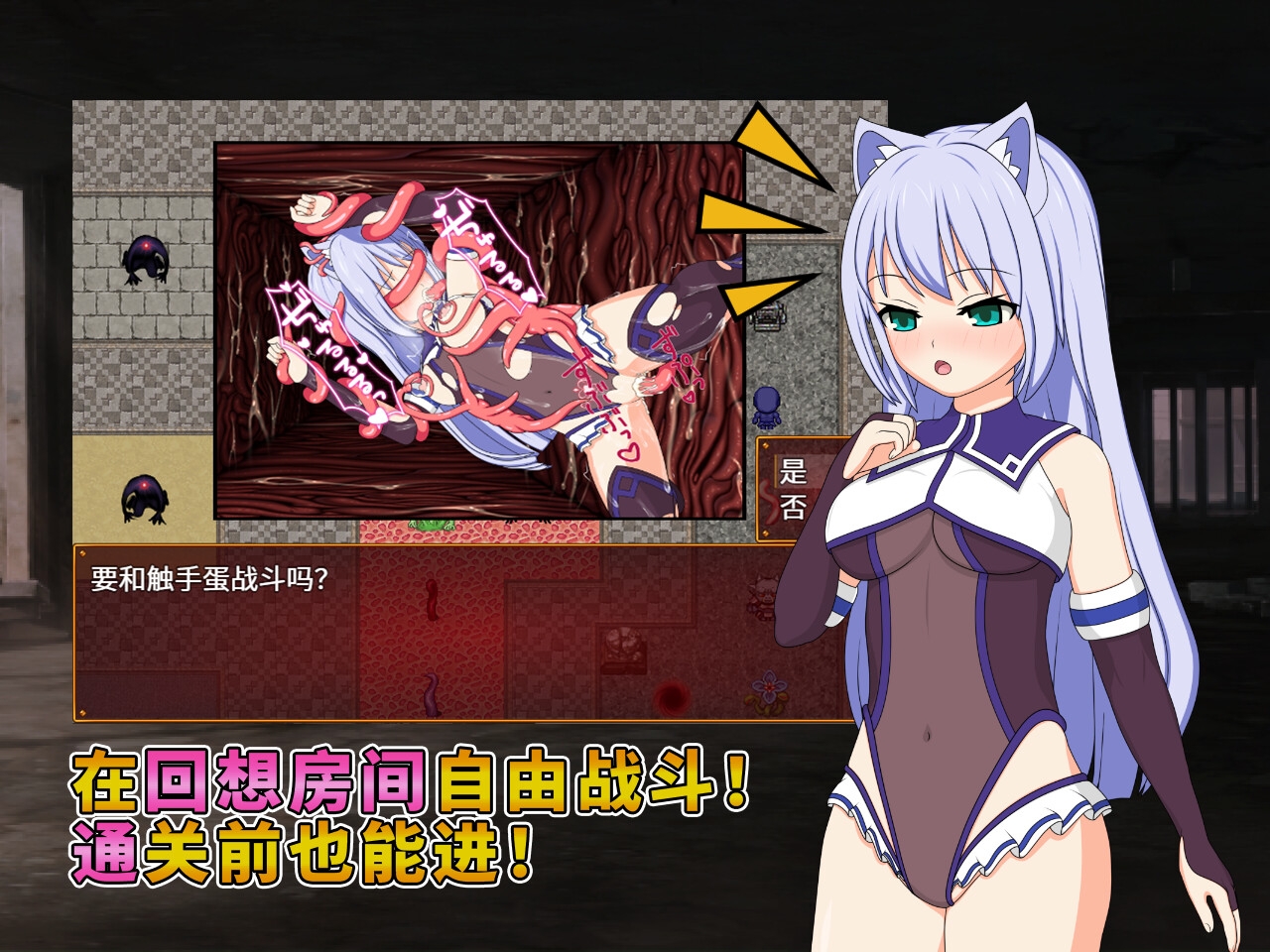 露娜与淫欲的废都【简体中文版】