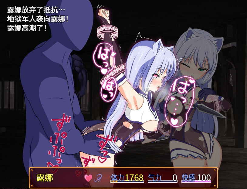 露娜与淫欲的废都【简体中文版】