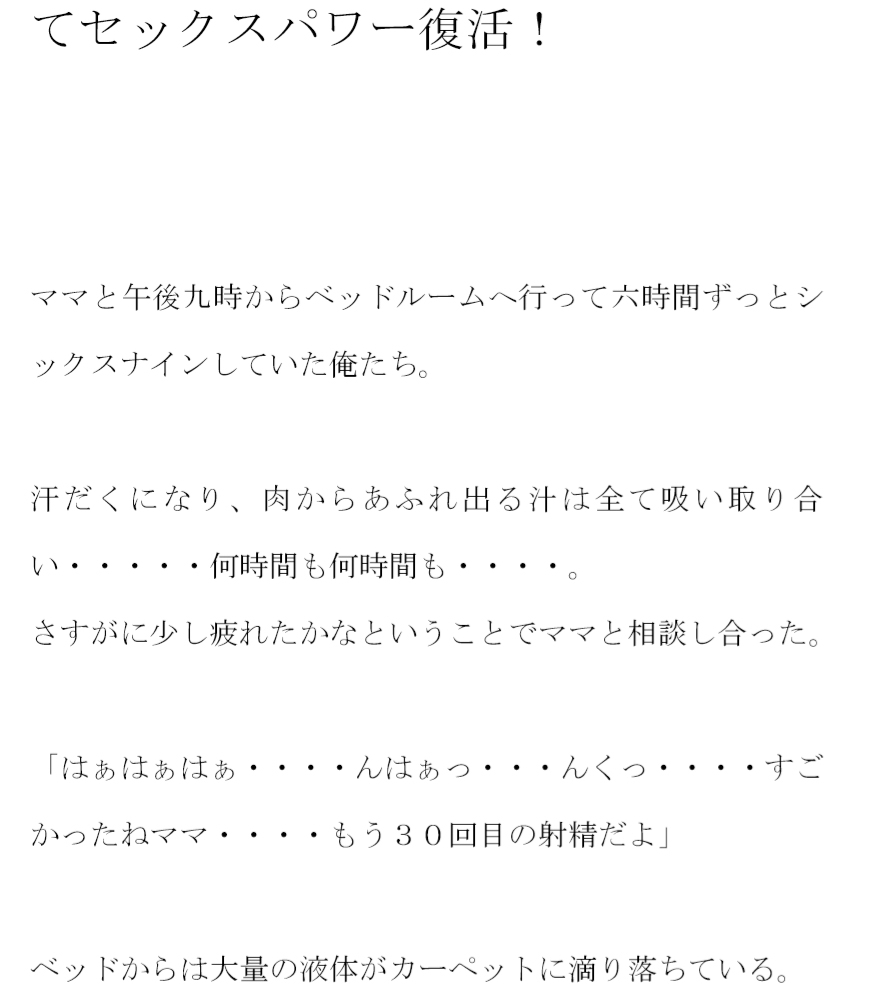 セックスの途中休憩 夜中にママと近くの空き地へ ご近所さんと話してセックスパワー復活!