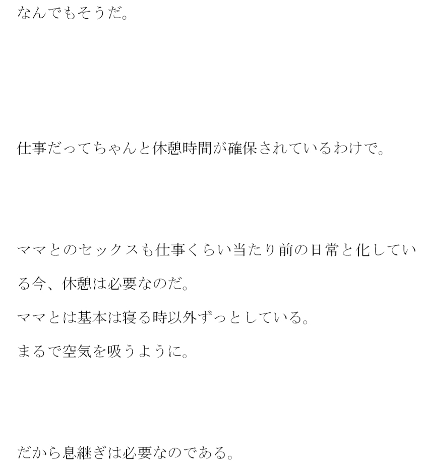 セックスの途中休憩 夜中にママと近くの空き地へ ご近所さんと話してセックスパワー復活!