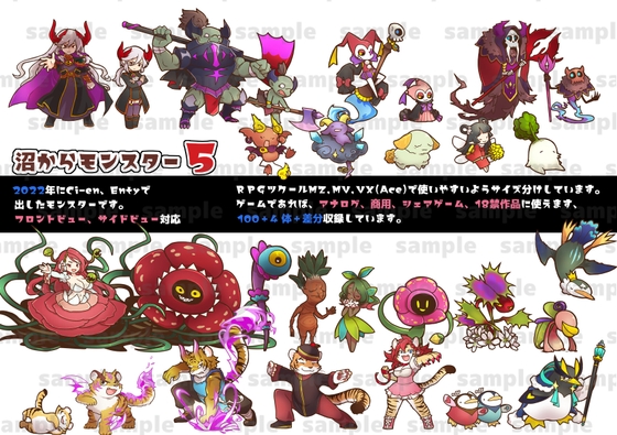 沼からモンスター5