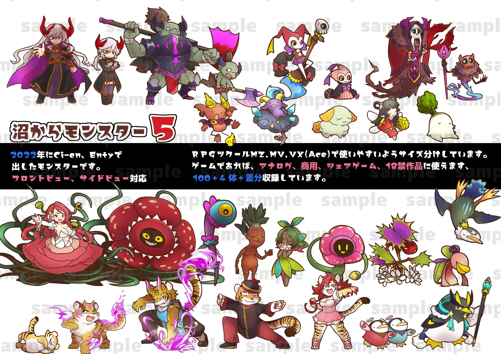 沼からモンスター5