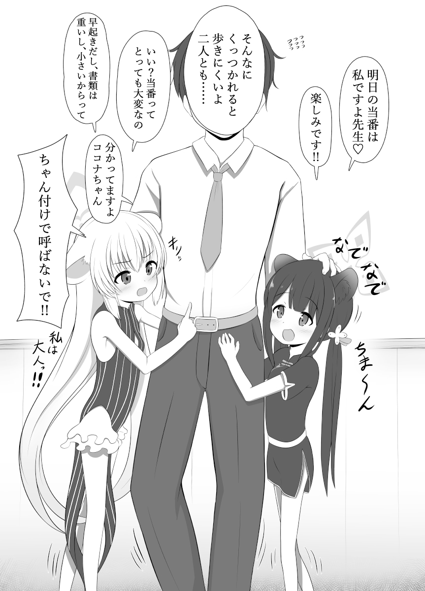 シュエリンとココナちゃんとラブラブオナホエッチする漫画