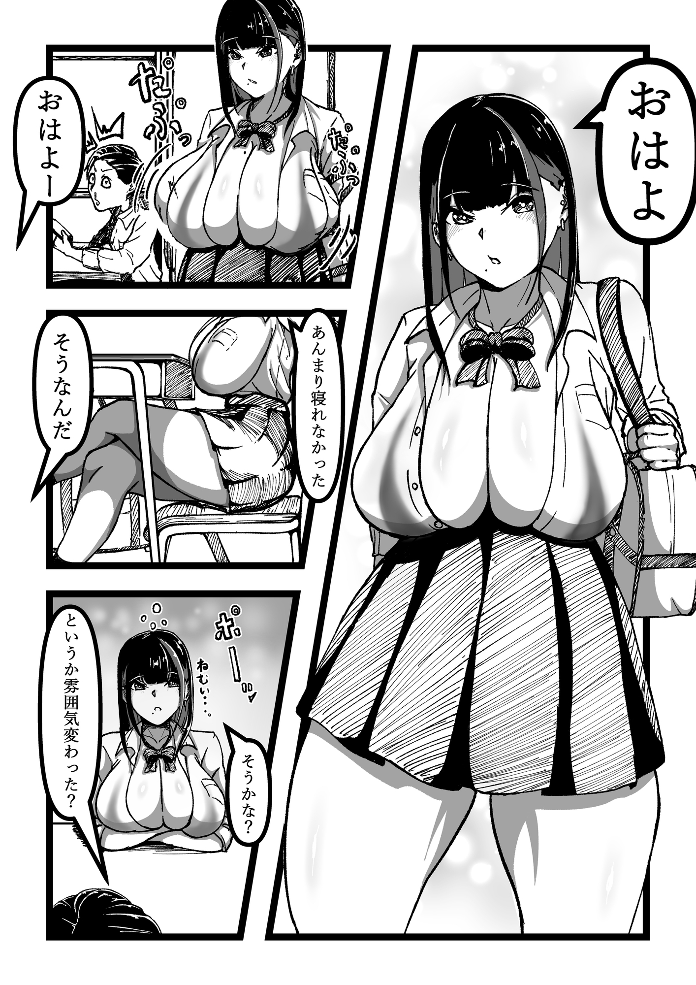 乳のある生活第2話「超乳JK牛娘が超乳付き肉オナホになるっ!?」