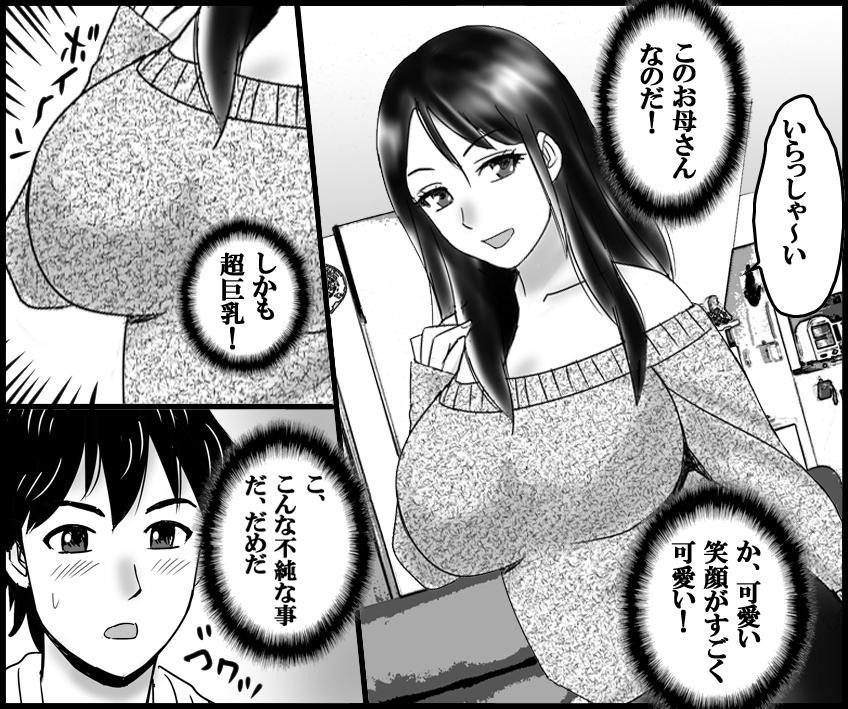 <漫画と朗読セット>美人親子とセックス天国