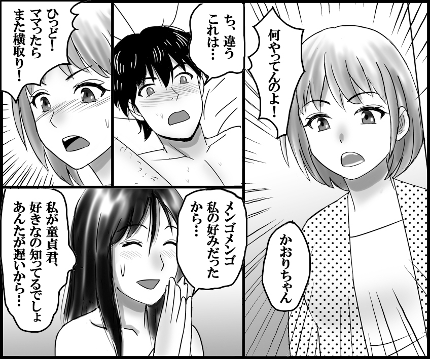 <漫画と朗読セット>美人親子とセックス天国