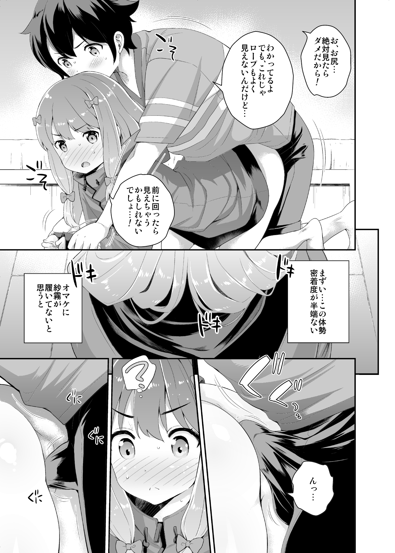 お願いエ○マンガ先生