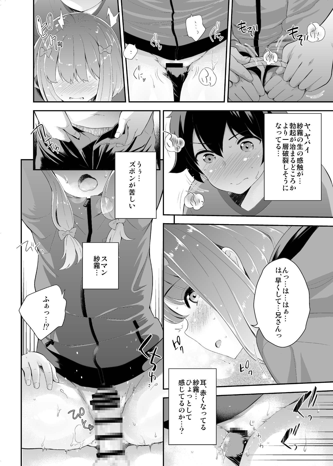 お願いエ○マンガ先生