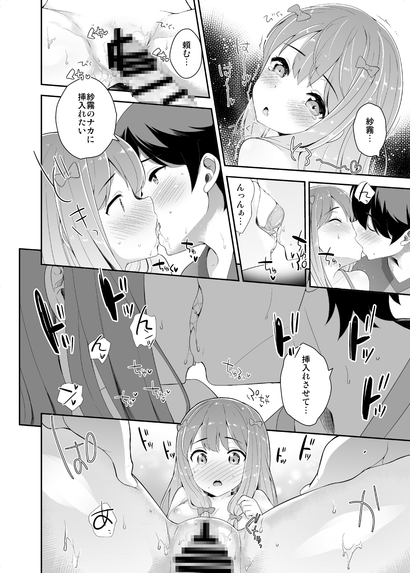 お願いエ○マンガ先生