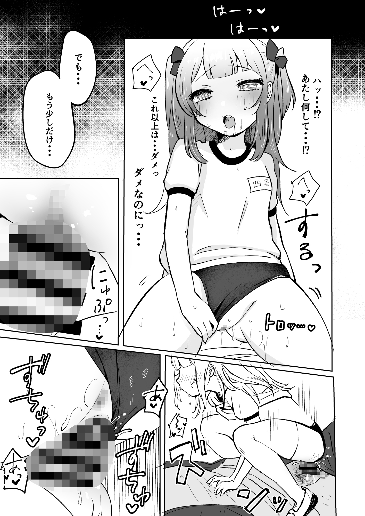 催眠なんてかかりませ～ん2