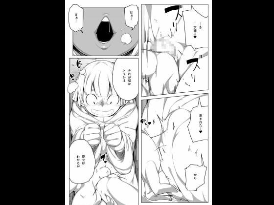 凸吸(とっきゅう)蘇生 "無限搾精リザレクト"