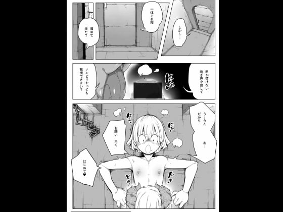 凸吸(とっきゅう)蘇生 "無限搾精リザレクト"