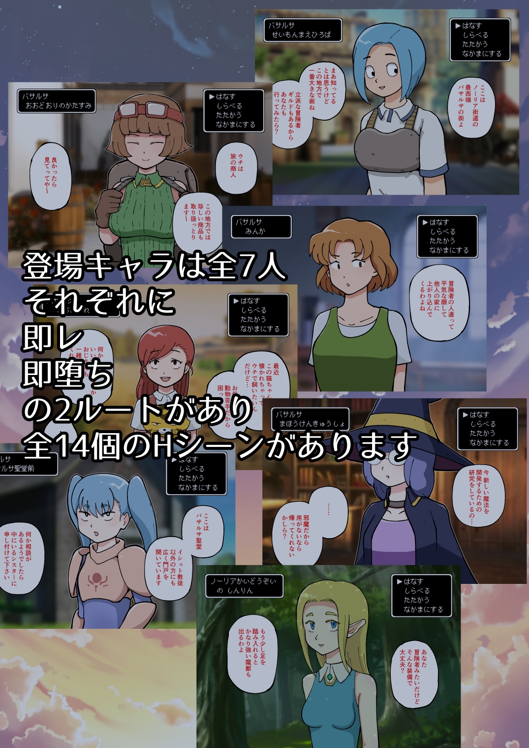 チートコマンドで即レ・即堕ち2コマ