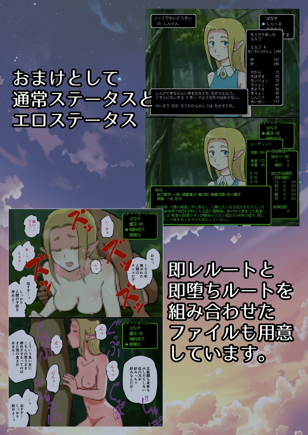 チートコマンドで即レ・即堕ち2コマ