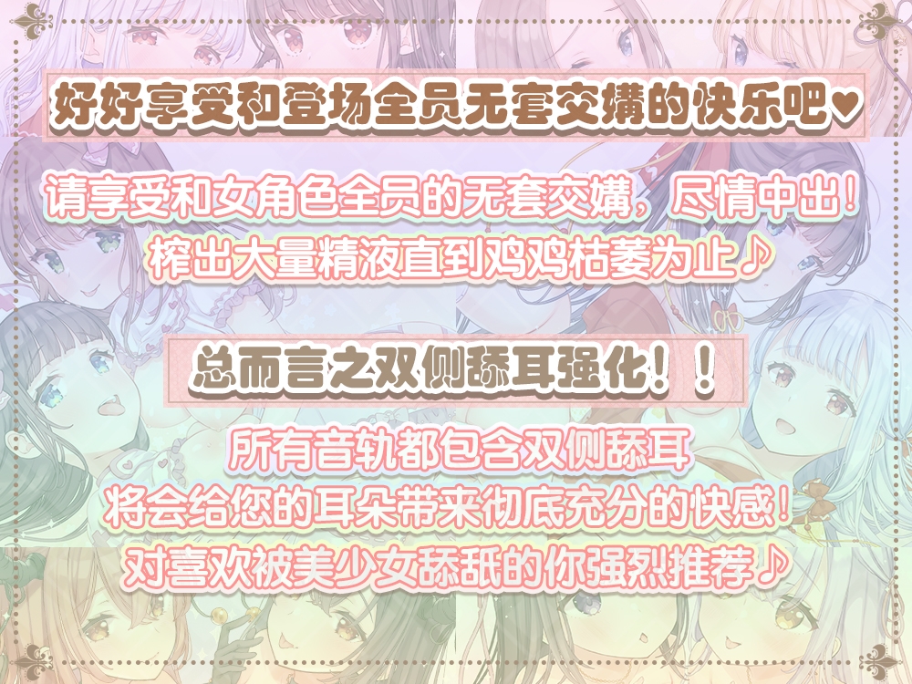 【简中字幕版】双胞胎的舌头2～姐姐给你满满的!同时舔耳双重小〇桥段～【5小时45分】