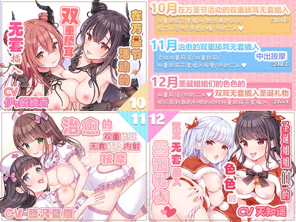 【简中字幕版】双胞胎的舌头2～姐姐给你满满的!同时舔耳双重小〇桥段～【5小时45分】