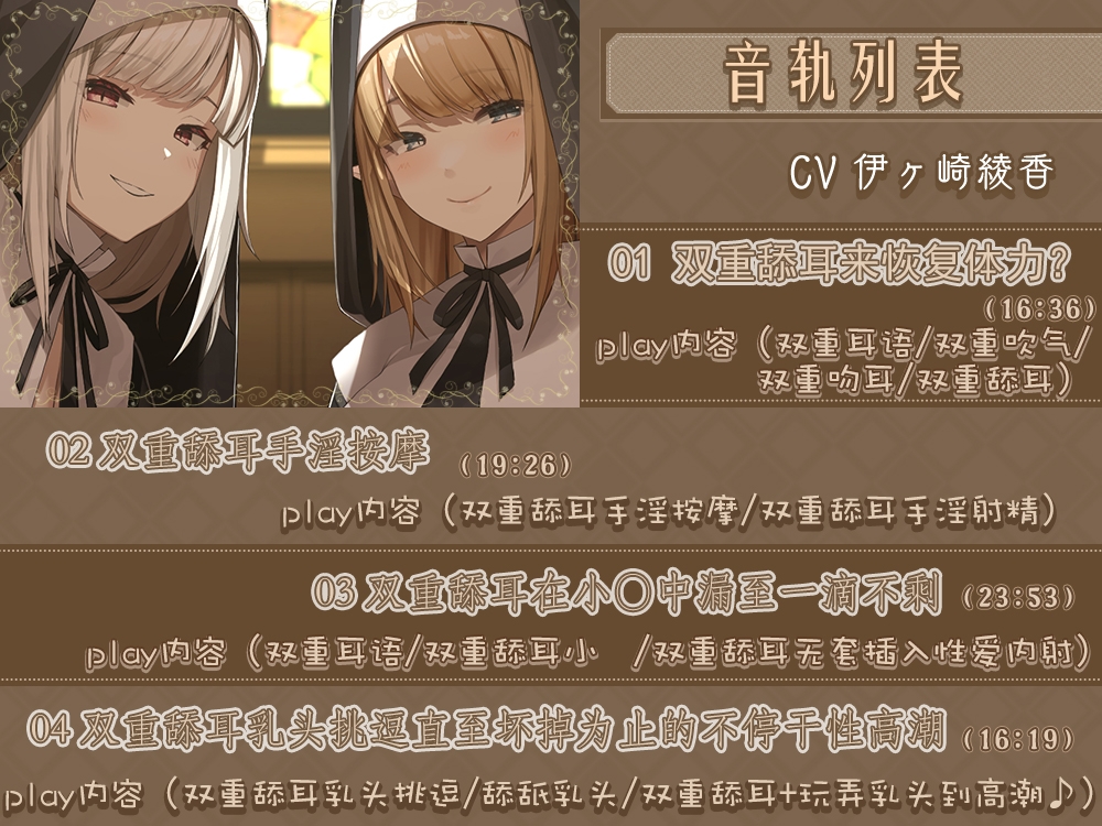 【简中字幕版】双胞胎的舌头2～姐姐给你满满的!同时舔耳双重小〇桥段～【5小时45分】