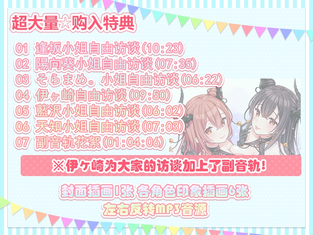 【简中字幕版】双胞胎的舌头2～姐姐给你满满的!同时舔耳双重小〇桥段～【5小时45分】