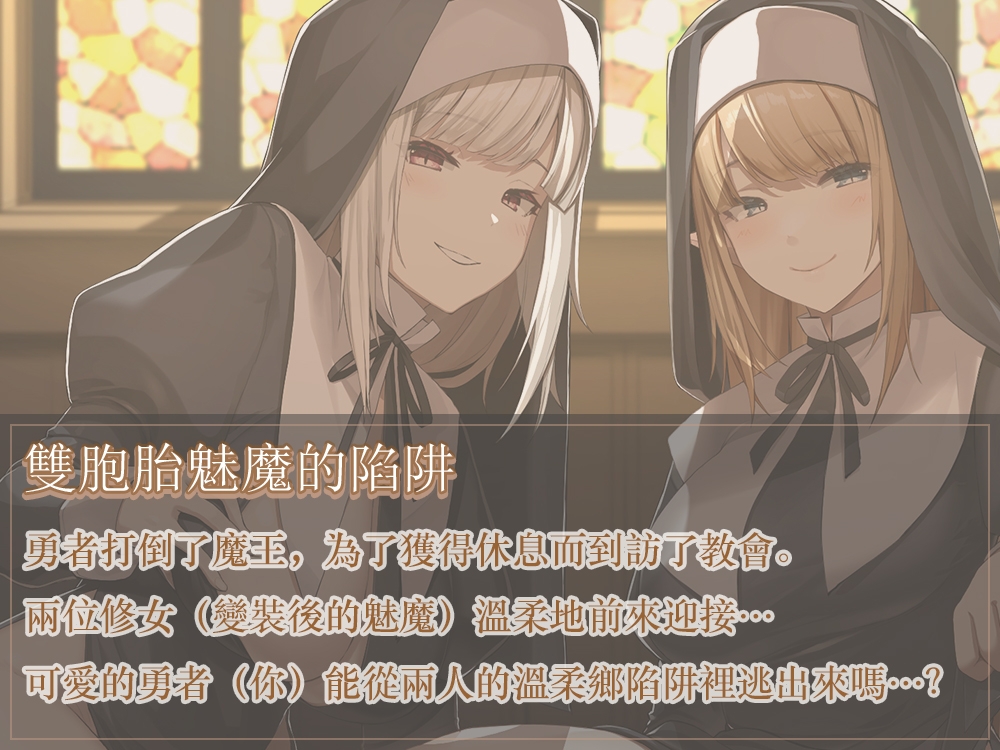 【繁中字幕版】雙子之舌2～好多姐姐!雙耳舔舐雙重小〇的情境～【5小時45分】