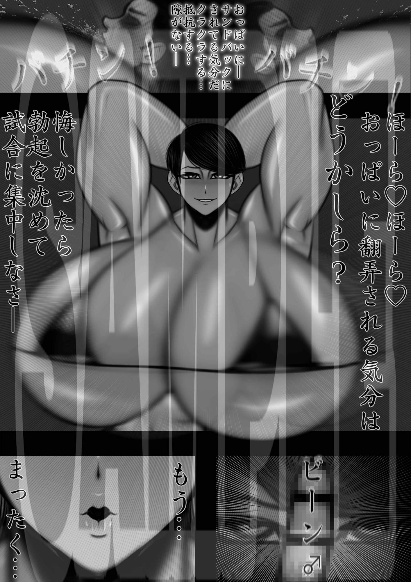 ミックスファイト 年齢差・体格差 ベテラン熟女レスラー編