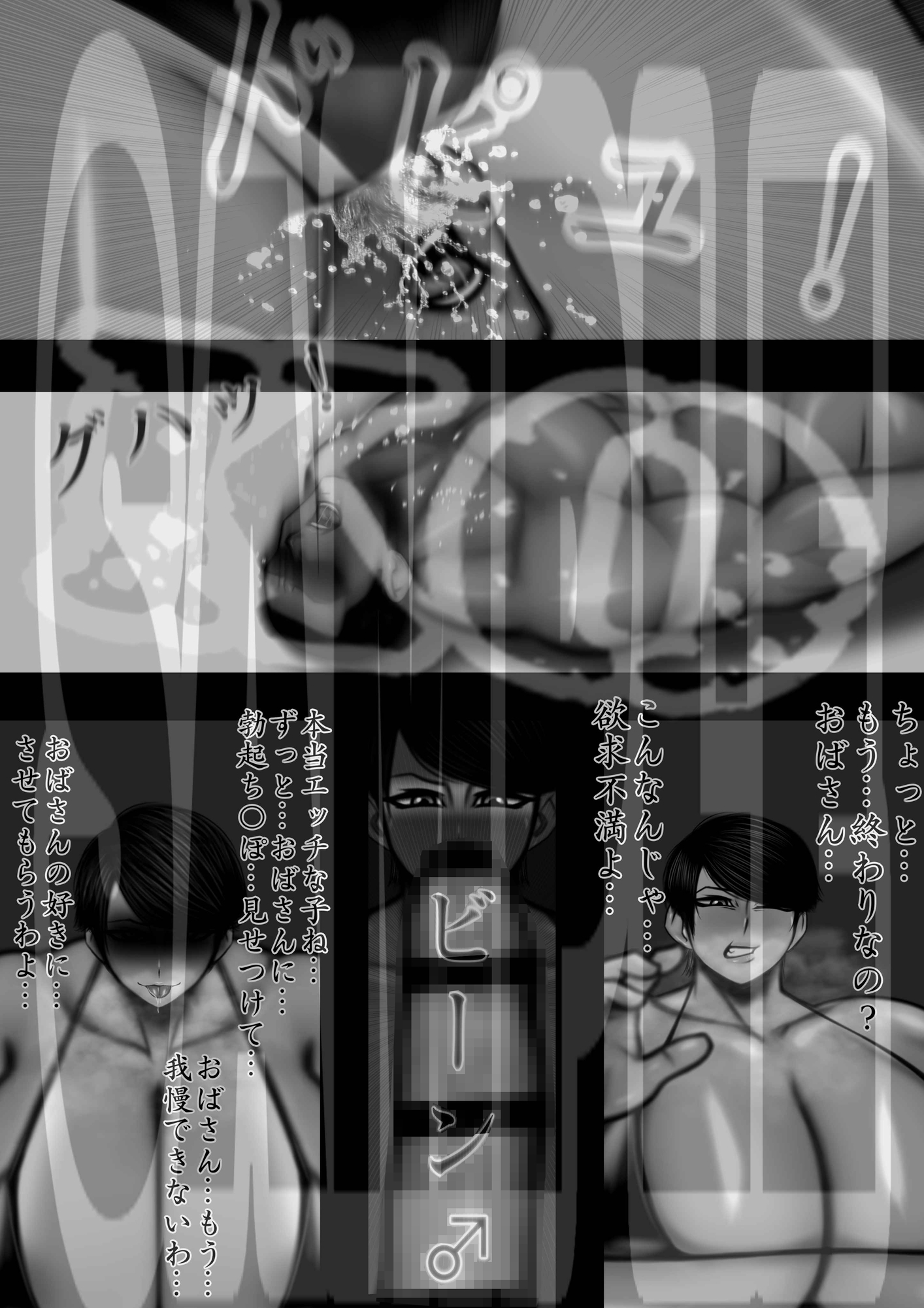 ミックスファイト 年齢差・体格差 ベテラン熟女レスラー編