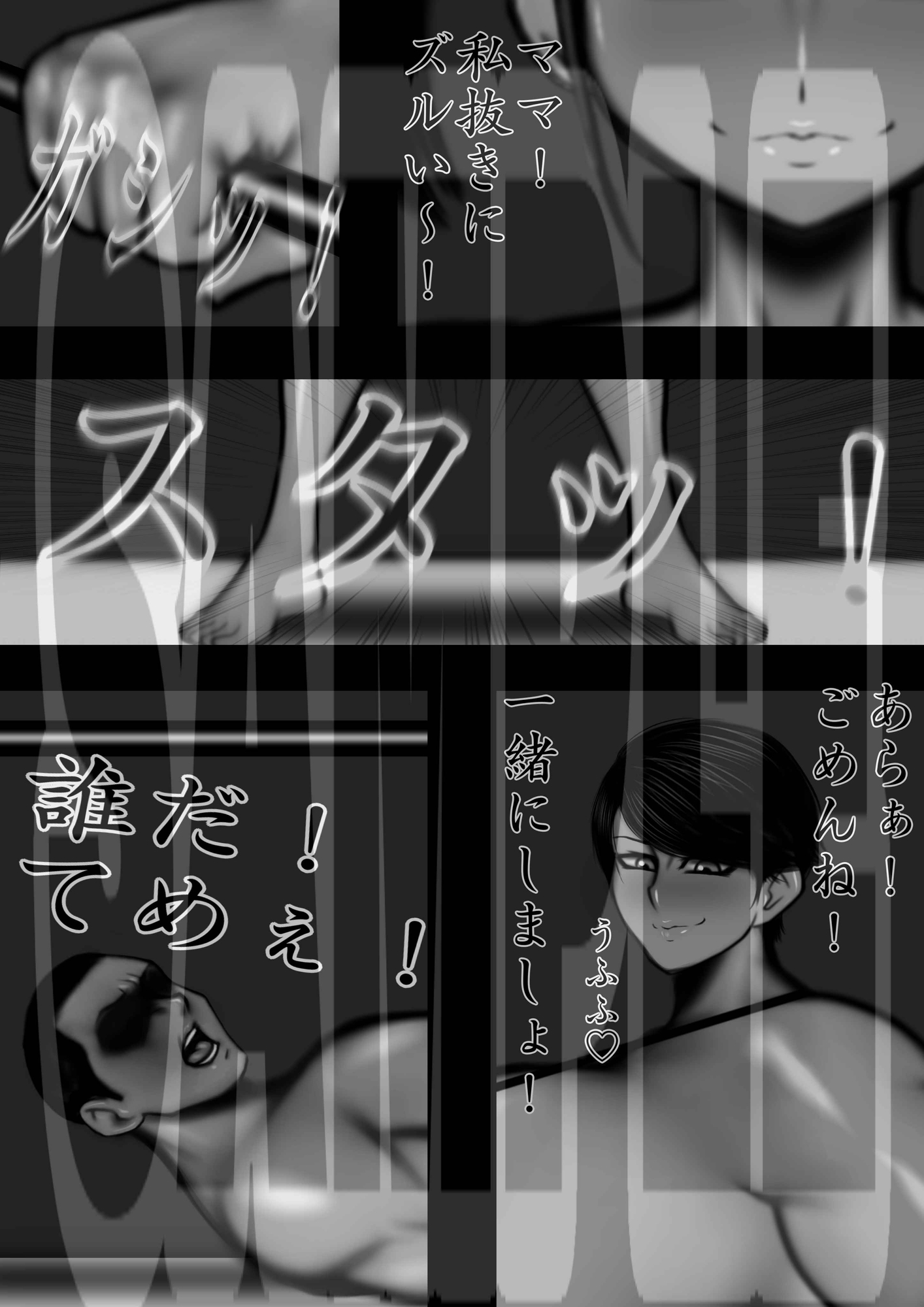 ミックスファイト 年齢差・体格差 ベテラン熟女レスラー編