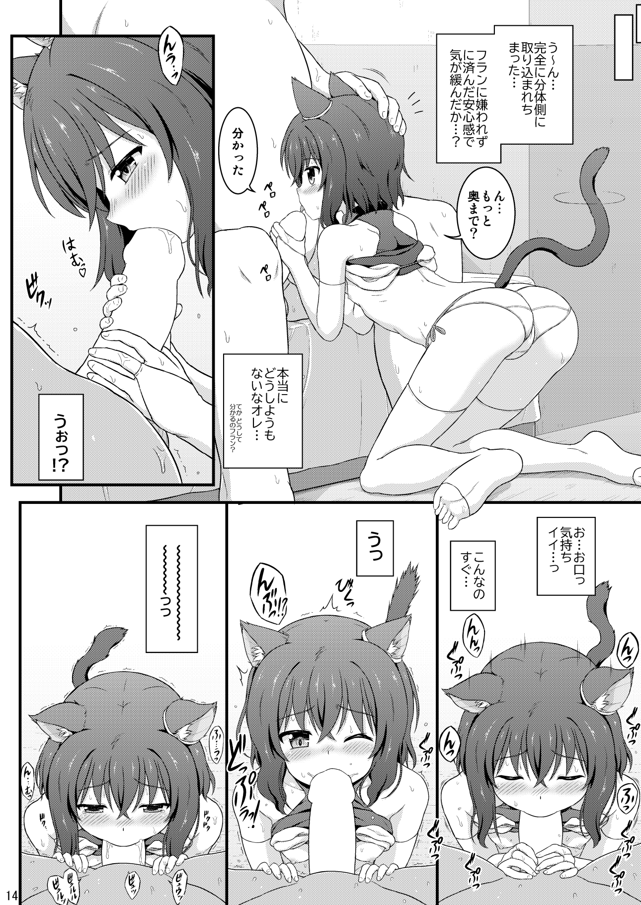 分体したら肉剣でした