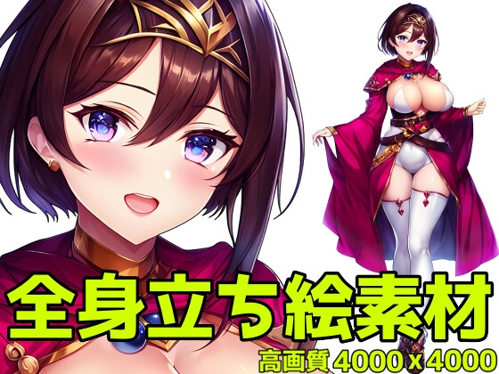 全身立ち絵素材