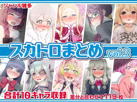 スカトロまとめ vol.3