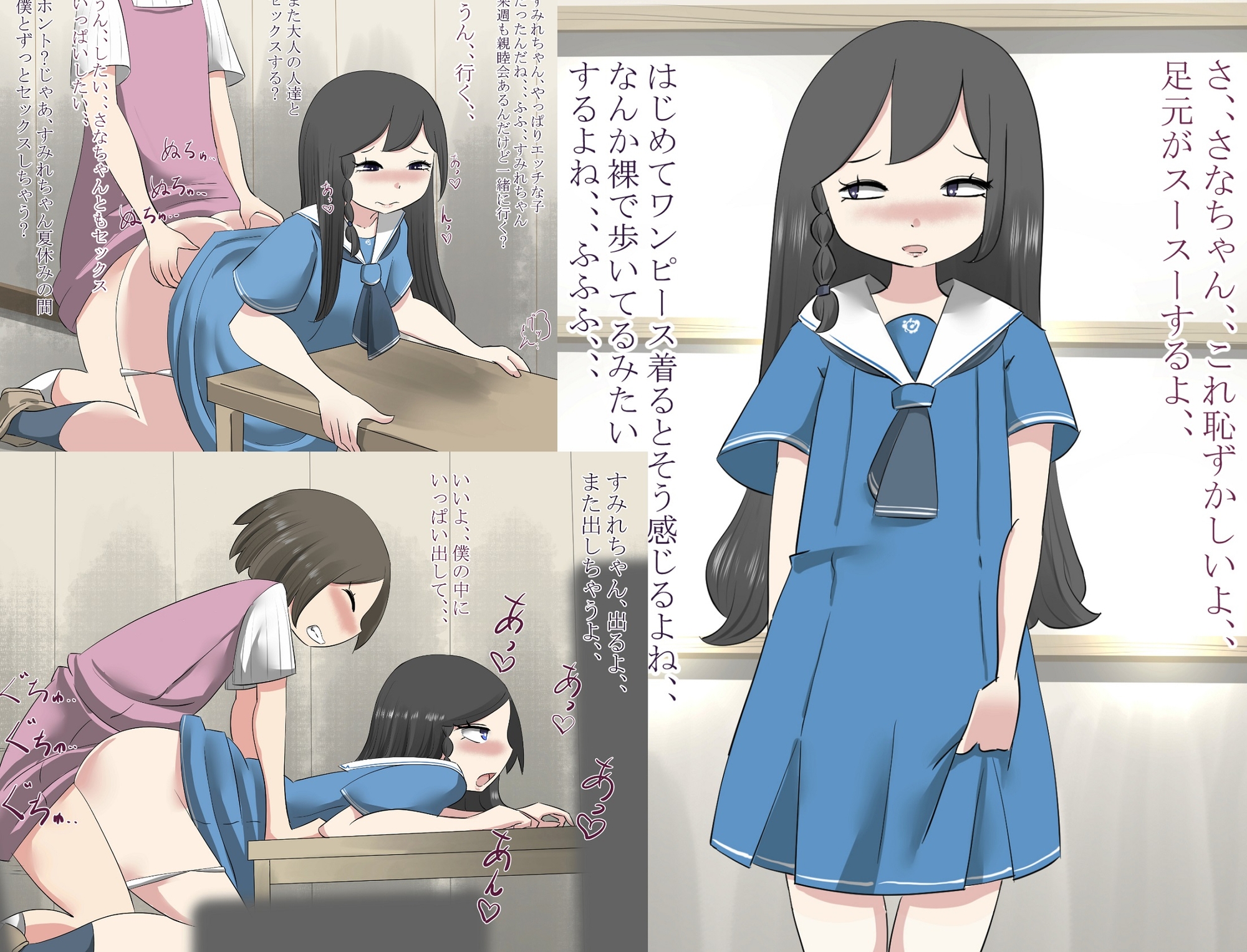 田舎のいやらしい風習