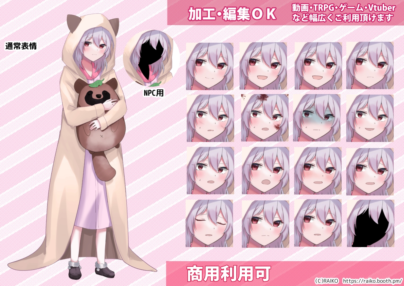 立ち絵素材_内気そうな少女