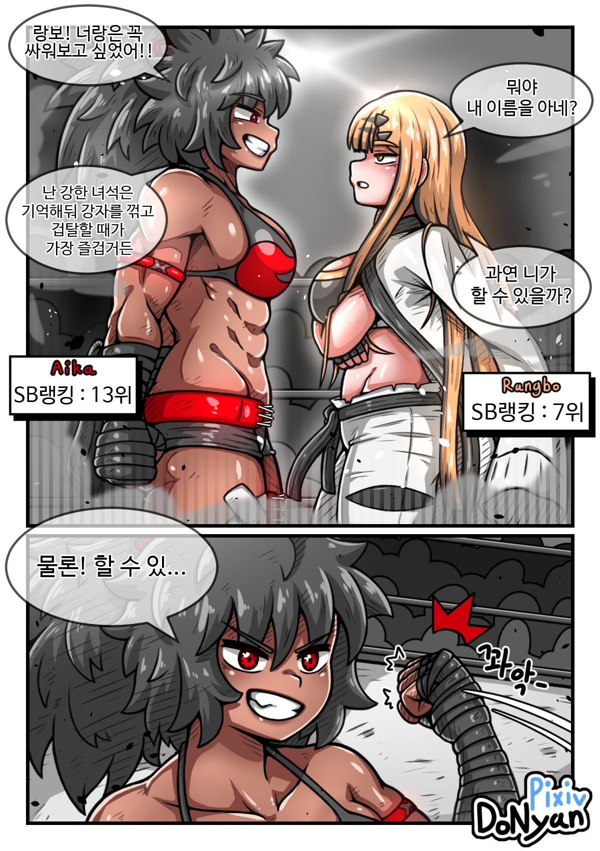 SBcatfight -Episodes 4-