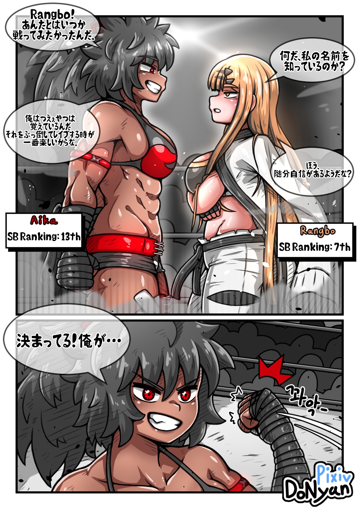 SBcatfight -Episodes 4-