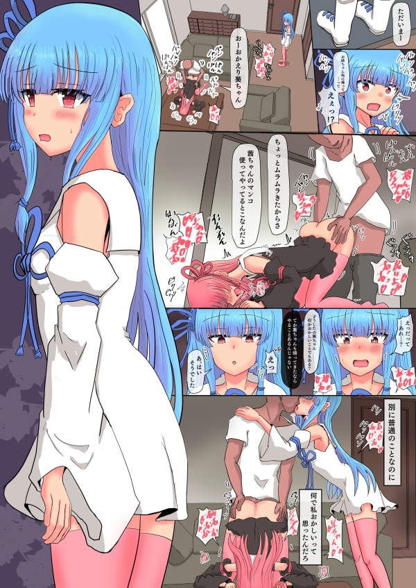 琴○姉妹完全合意催眠パコパコ性処理オナホ計画